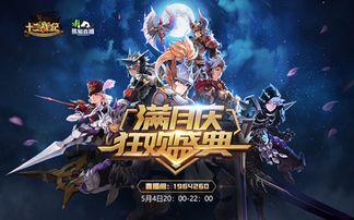 满月之战,生死较量，荣耀与背叛的交织