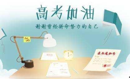 高考后，我一举成名天下知,一跃天下皆知的青春传奇