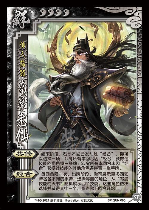 三国杀：太平天书,太平天书，揭秘神秘秘籍的传奇故事