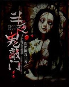 夜半鬼敲门,揭秘神秘事件的惊悚真相