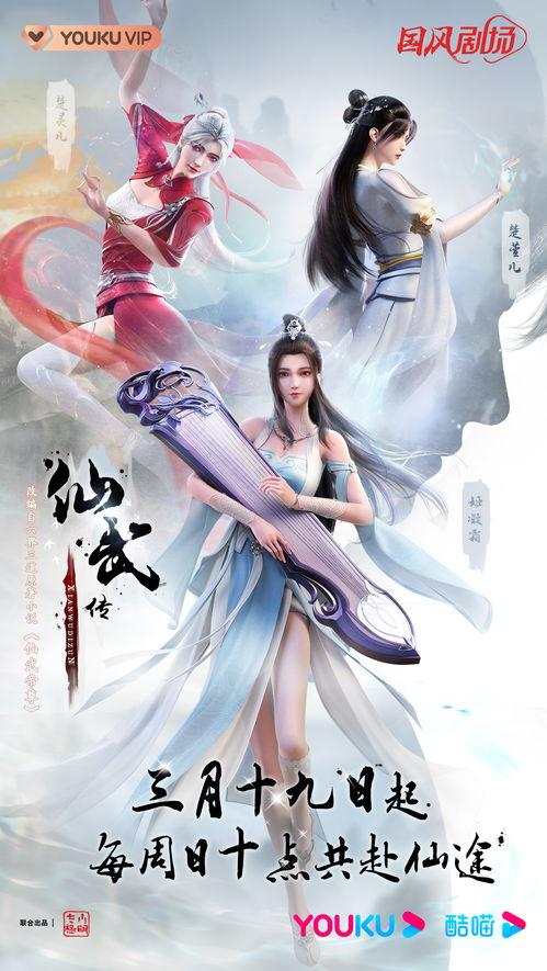 仙武传,逆天改命，踏上巅峰的奇幻之旅