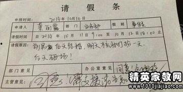 拒批我假条后，公司高管天塌了,天塌地陷背后的职场真相